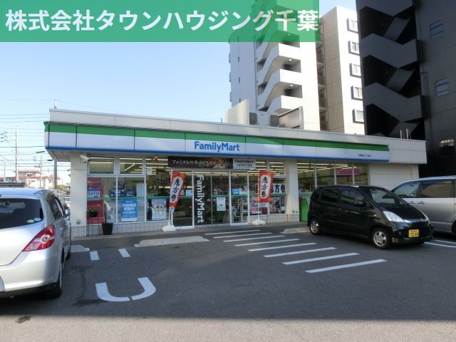 コンビニ　ファミリーマート千葉本町二丁目店（コンビニ）まで308m