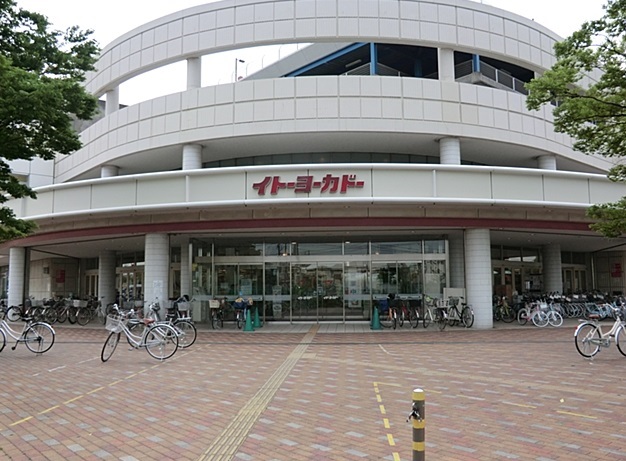 スーパー　イトーヨーカドー「川崎港町店」（スーパー）まで576m