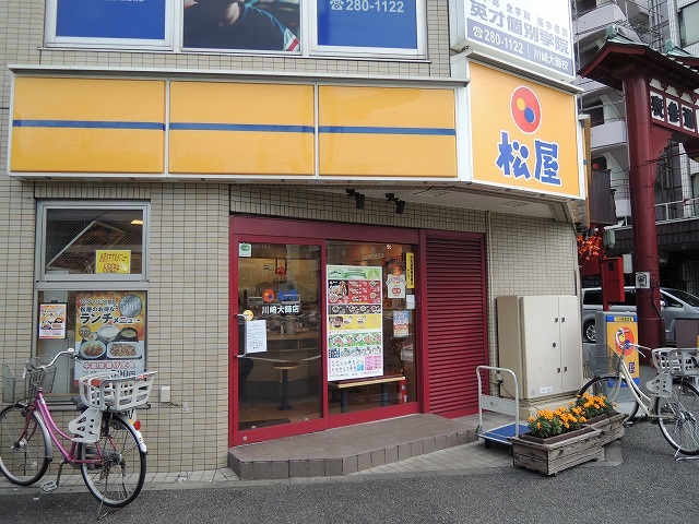 飲食店　松屋 川崎大師店（飲食店）まで816m