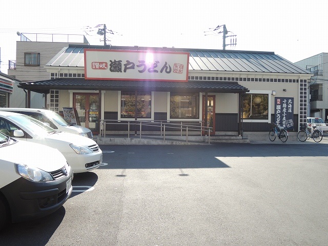 飲食店　瀬戸うどん「川崎藤崎店」（飲食店）まで927m