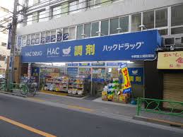 ドラックストア　ハックドラッグ中野富士見町店（ドラッグストア）まで723m