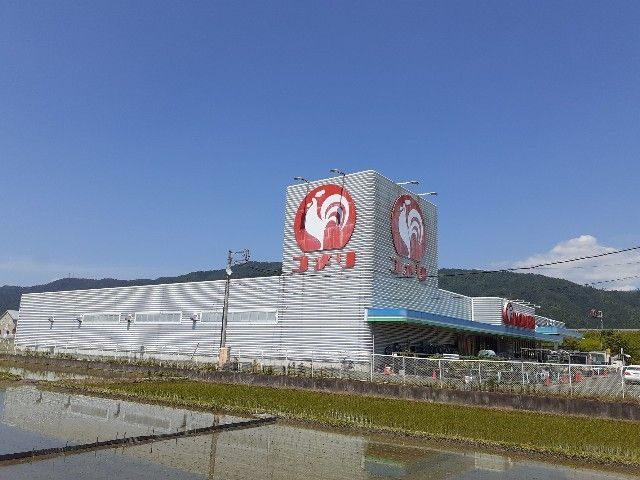 ホームセンター　コメリ木之本店様（ホームセンター）まで490m