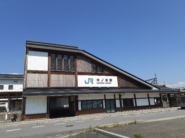 その他　JR木之本駅（その他）まで1030m