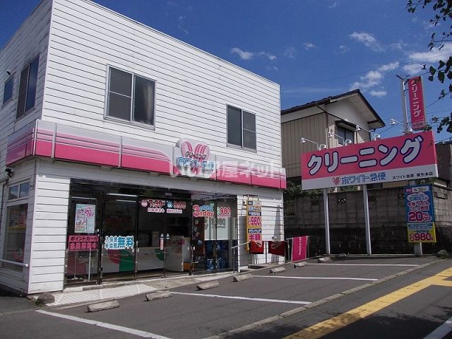 その他　ホワイト急便　栗生本店（その他）まで347m