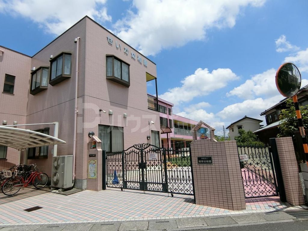 幼稚園・保育園　精華幼稚園（幼稚園・保育園）まで320m