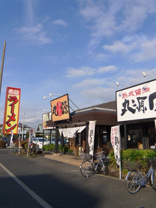 飲食店　丸源ラーメン（飲食店）まで350m
