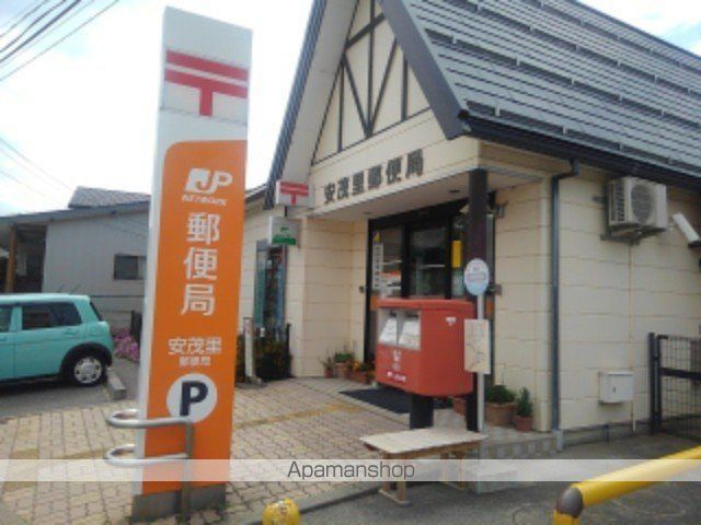 郵便局　安茂里郵便局（郵便局）まで800m