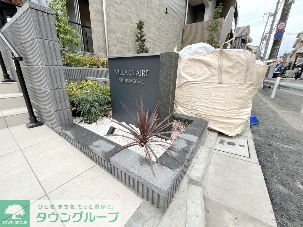 その他設備　庭