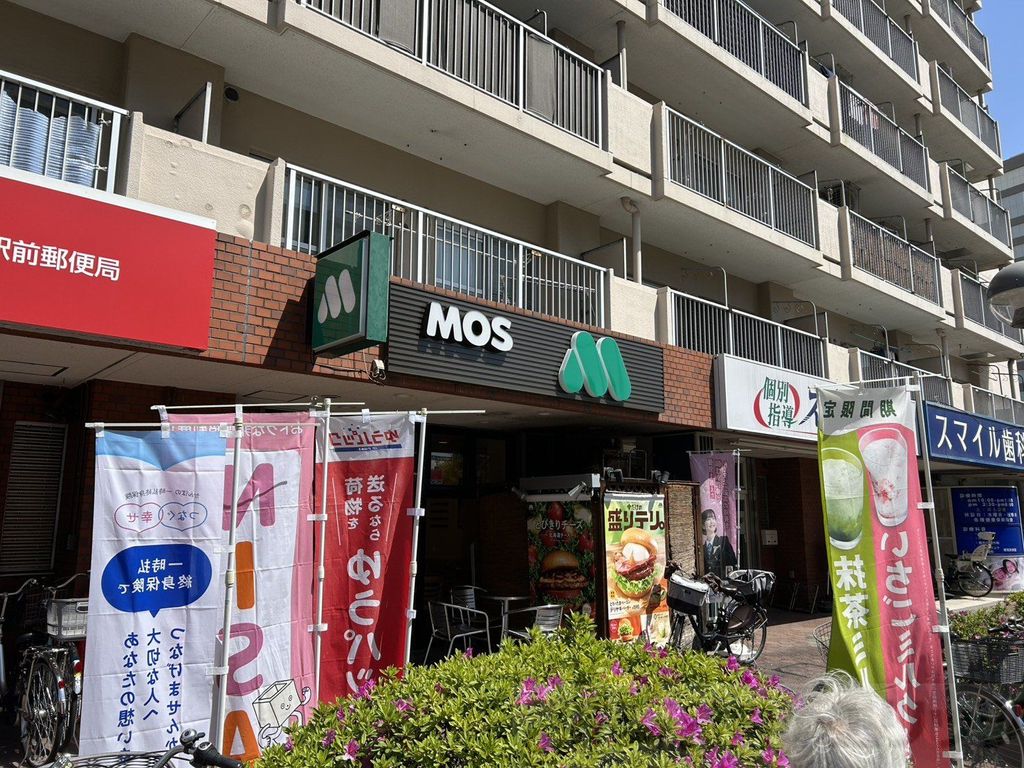 飲食店　モスバーガー東大島店（飲食店）まで990m