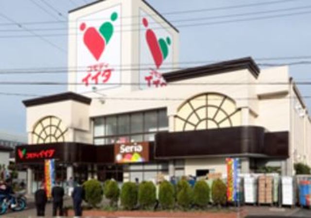 スーパー　コモディイイダ三郷店（スーパー）まで769m