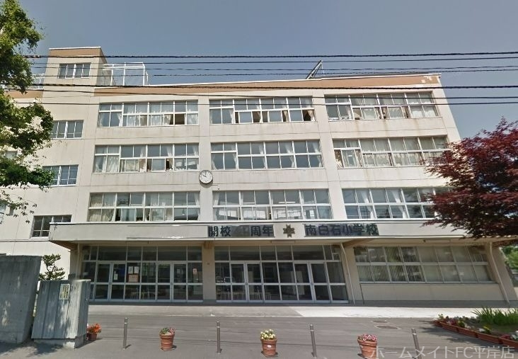 小学校　札幌市立南白石小学校（小学校）まで737m