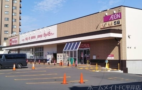 スーパー　マックスバリュ月寒西店（スーパー）まで676m