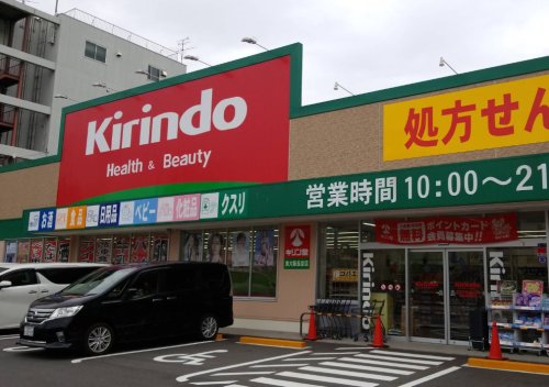 ドラックストア　キリン堂 布施駅前店（ドラッグストア）まで343m