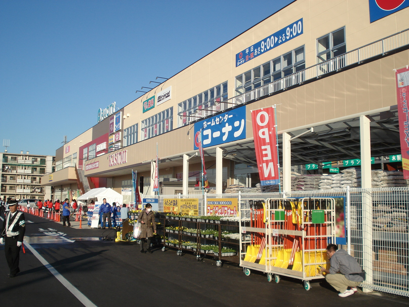 ホームセンター　ホームセンターコーナン柏中新宿店（ホームセンター）まで1236m