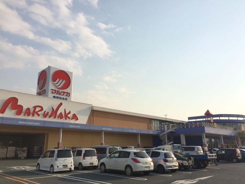 スーパー　マルナカ 新居浜本店（スーパー）まで2604m