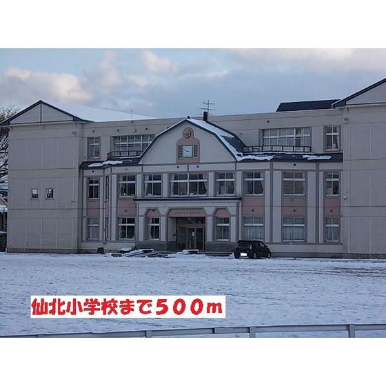 小学校　盛岡市立仙北小学校（小学校）まで560m