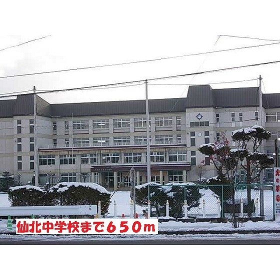 中学校　盛岡市立仙北中学校（中学校）まで764m