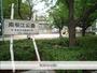 公園　南堀江公園（公園）まで40m