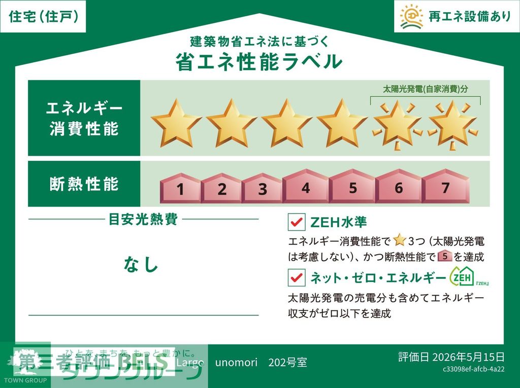 その他　間取図