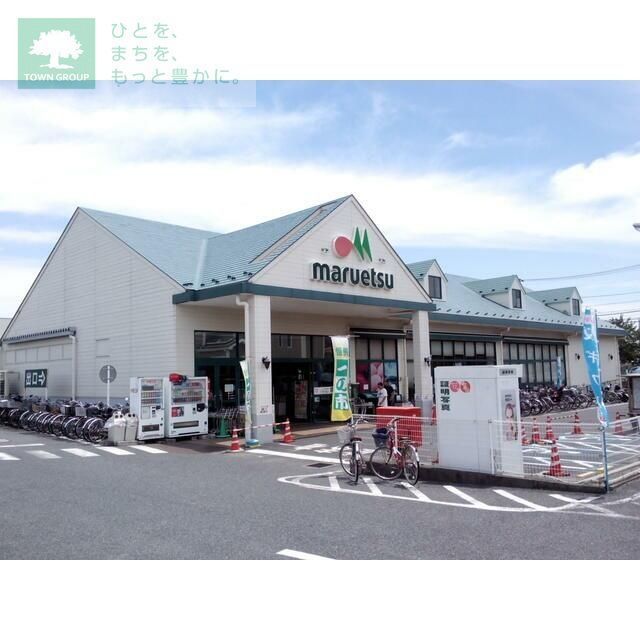 スーパー　マルエツ東菅野店（スーパー）まで820m