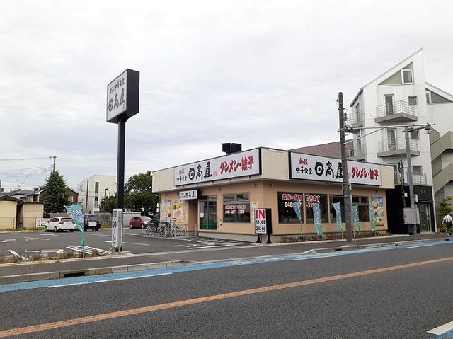 飲食店　日高屋　大宮大成店（飲食店）まで350m