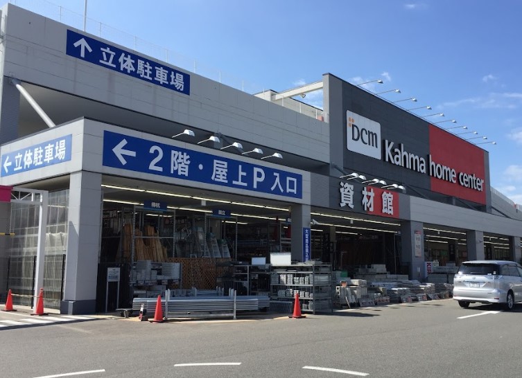 ホームセンター　DCM 中川富田店（ホームセンター）まで1358m