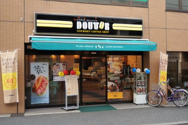 飲食店　ドトールコーヒーショップ　高津駅前店（飲食店）まで292m