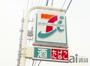 コンビニ　セブンイレブン東大和上北台3丁目店（コンビニ）まで690m