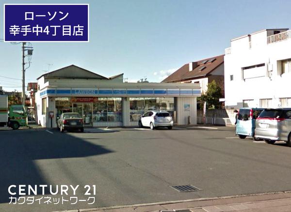 コンビニ　ローソン幸手中4丁目店（コンビニ）まで455m