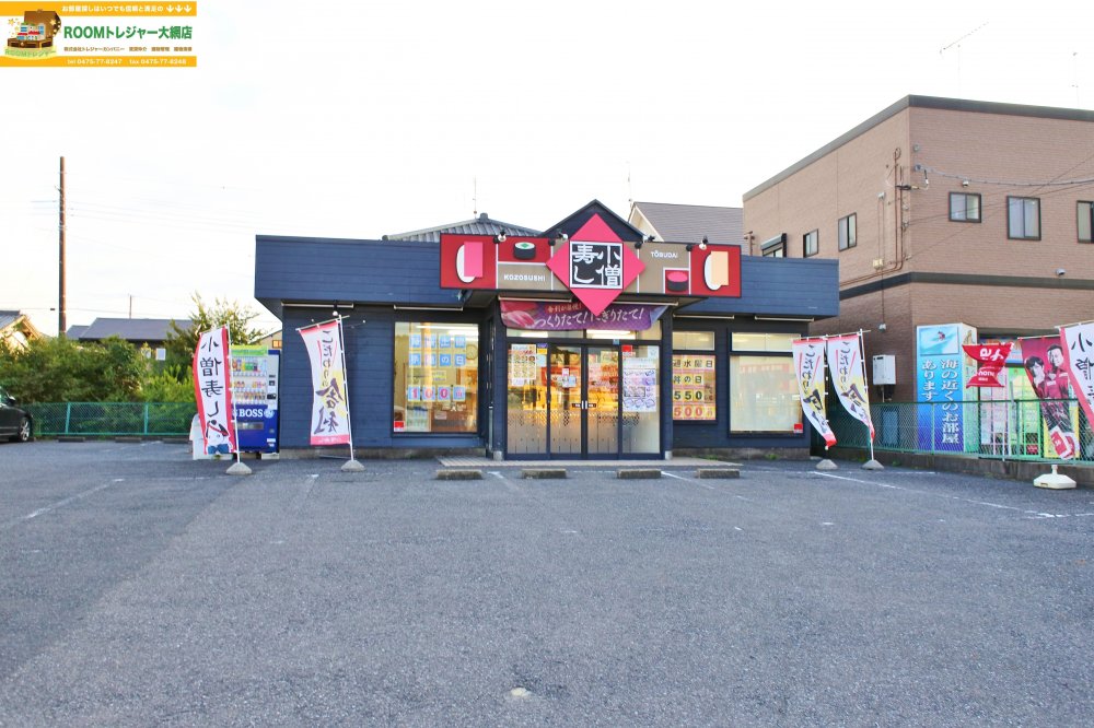 飲食店　小僧寿し東部台店（飲食店）まで6417m