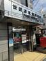 郵便局　世田谷北沢郵便局（郵便局）まで538m