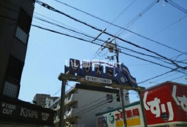 その他　地下鉄あびこ中央商店街（その他）まで1276m