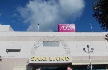 ショッピングセンター　イオン山崎店（ショッピングセンター）まで650m
