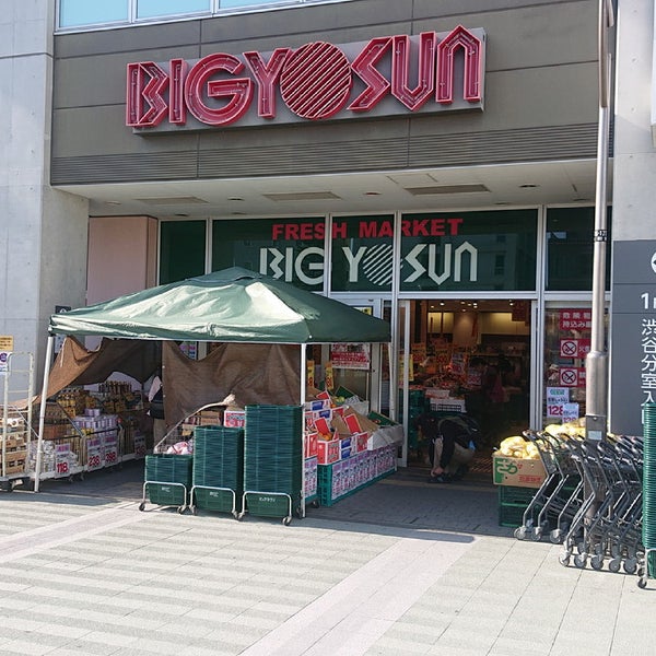 エミール大和の周辺写真