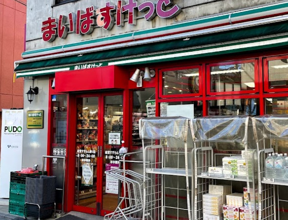 スーパー　まいばすけっと 経堂すずらん通り店（スーパー）まで303m
