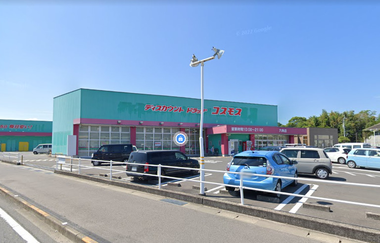 ドラックストア　コスモス六条店（ドラッグストア）まで1148m