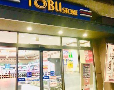 スーパー　東武ストア 梅島店（スーパー）まで297m