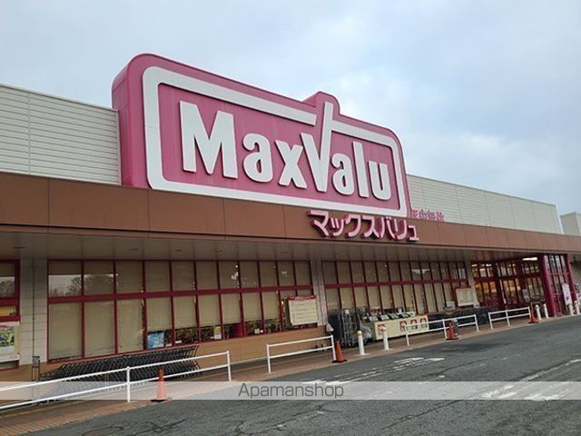 スーパー　マックスバリュ恩田店（スーパー）まで543m