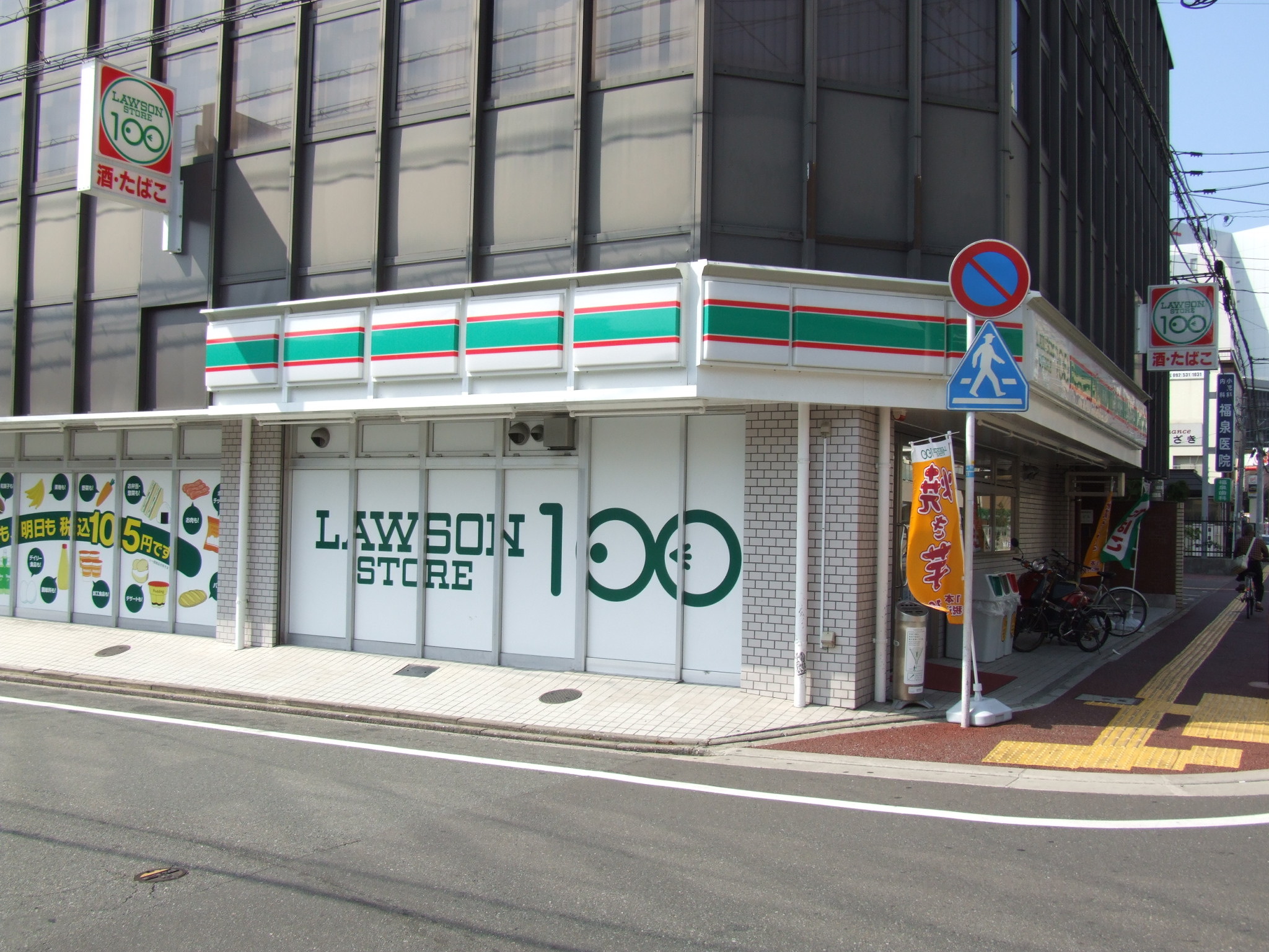 コンビニ　STORE100福岡白金一丁目店（コンビニ）まで135m
