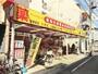 ドラックストア　どらっぐぱぱす 東尾久４丁目店（ドラッグストア）まで151m