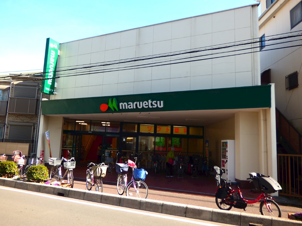 スーパー　maruetsu(マルエツ) 蕨店（スーパー）まで469m