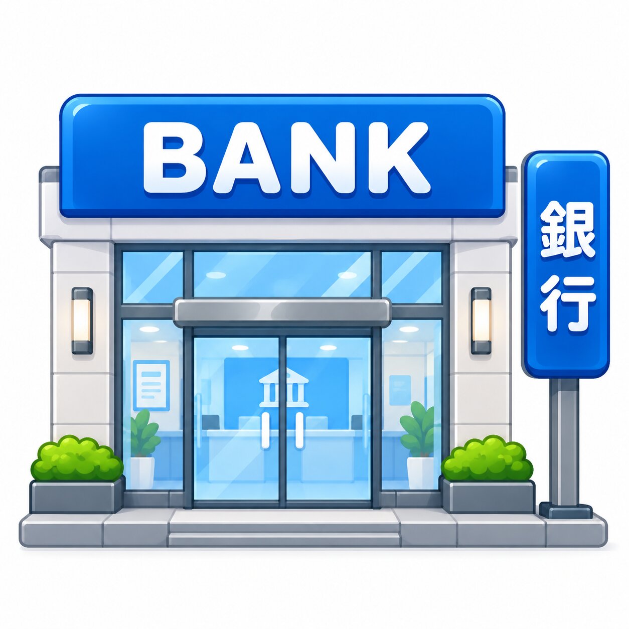 銀行　JA鹿児島みらい郡元支店（銀行）まで161m