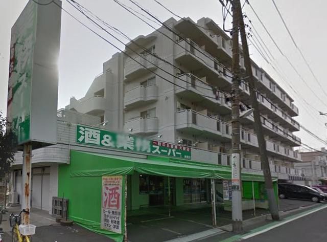 スーパー　業務スーパー綾瀬店（スーパー）まで440m
