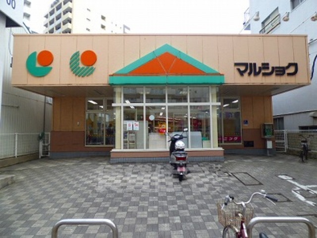 スーパー　マルショク　千代町店（スーパー）まで452m