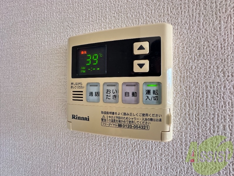その他設備