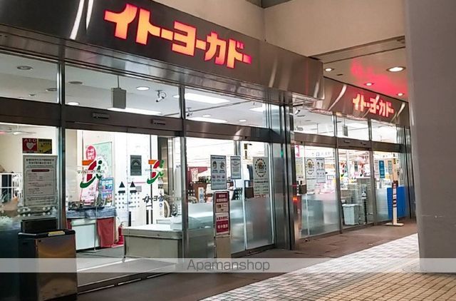 スーパー　イトーヨーカドー小岩店（スーパー）まで1015m