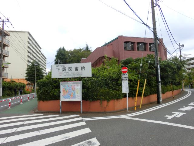 東急田園都市線 三軒茶屋駅 徒歩10分 3階建 築36年の周辺写真