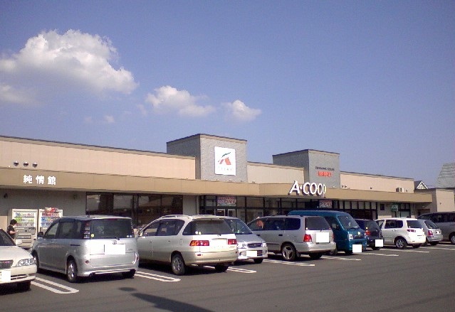 スーパー　Aコープ 飯岡駅前店（スーパー）まで949m
