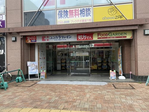 ドラックストア　ココカラファイン北与野店（ドラッグストア）まで818m