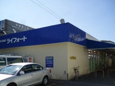 その他　ライフォート江口店（その他）まで409m